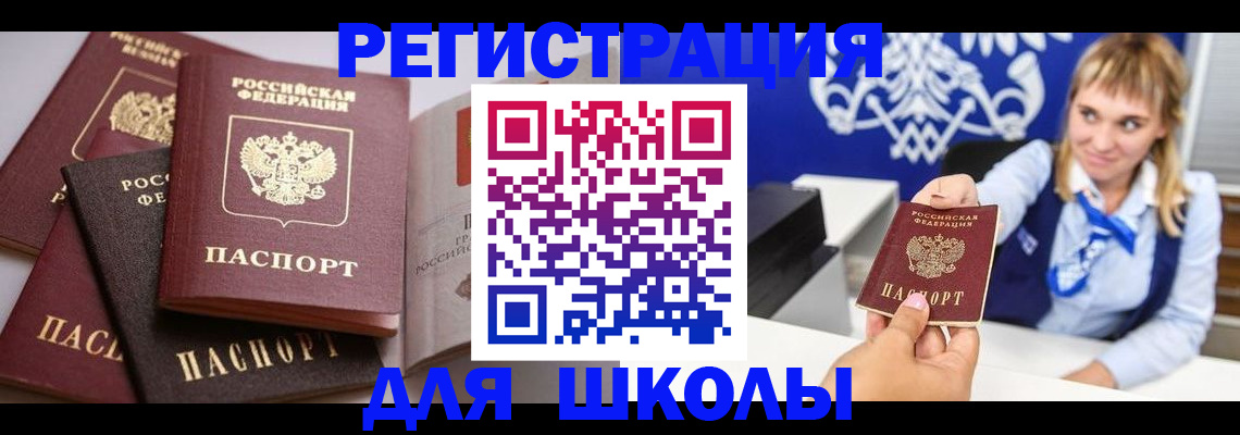 регистрация в Кувшиново