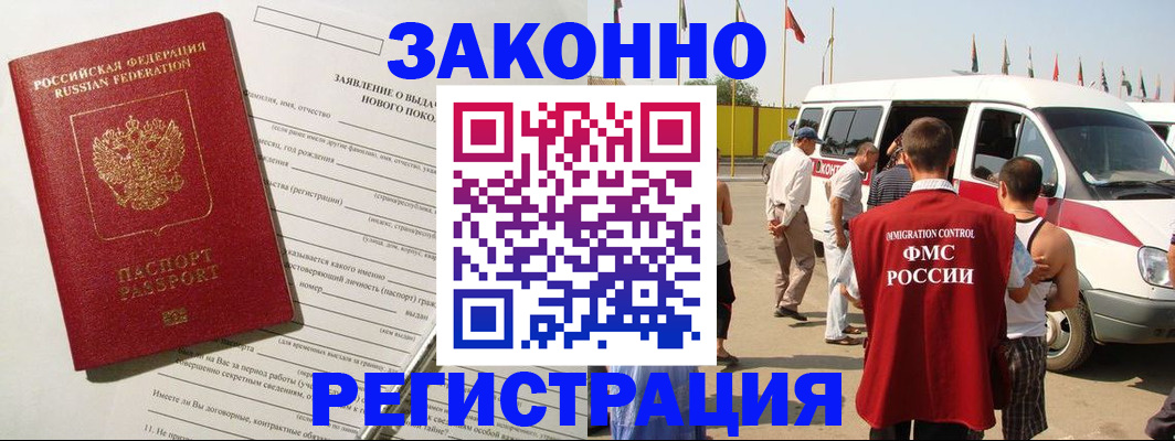 прописка штамп в Кувшиново