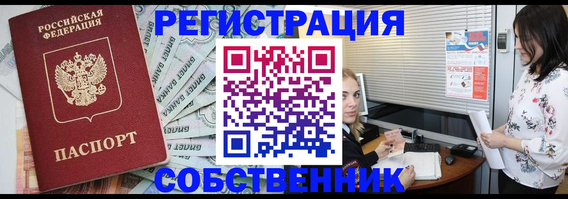 временная регистрация в Кувшиново