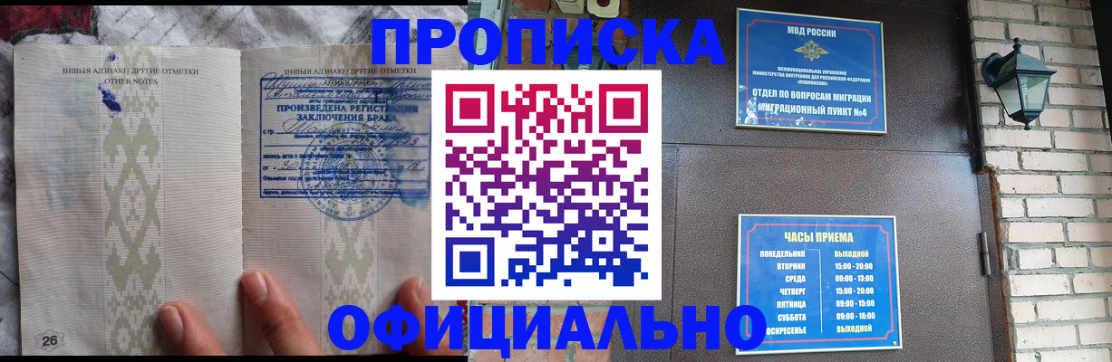 прописка поиск в Кувшиново